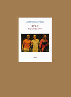 Love Machine Portfolio with original drawing 38 